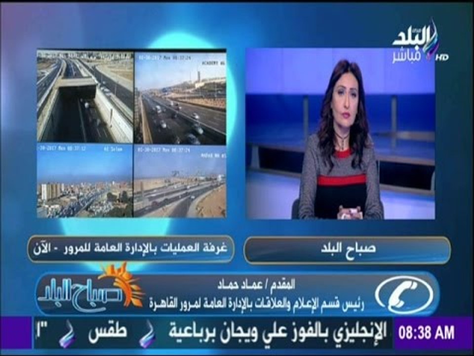 صباح البلد - تعرف على الحالة المرورية بشوارع القاهرة والجيزة