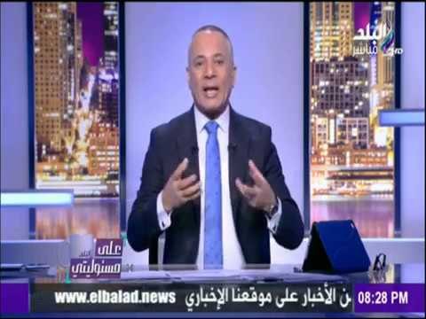 على مسئوليتي - أحمد موسى - على مسئوليتى وكازيون يطلقوا مبادرة لبيع المواد الغذائية بأسعار مخفضة جداً