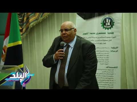 صدى البلد | حفلة وداع السفير التنزاني التى تقيمه جمعية مستثمرى السادس اكتوبر