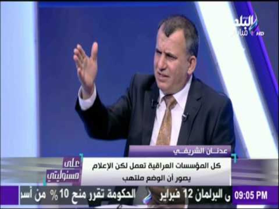 على مسئوليتي - أحمد موسى - عدنان الشريفي : الباحث العراقي أمريكا اعلنت ان داعش صناعة أمريكية
