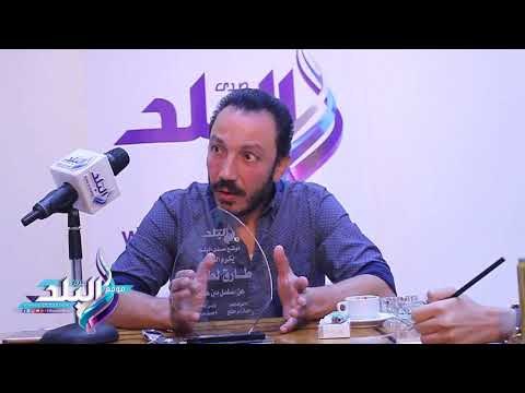 صدى البلد | طارق لطفي لـ صدي البلد : أنا صاحب فكرة الفلاش باك