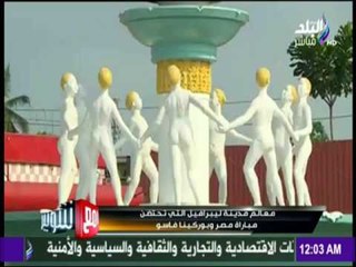 مع شوبير - شاهد مدينة ليبرافيل التي تحتضن مباراة مصر وبوركينا فاسو