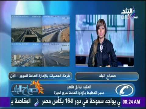 صباح البلد - المرور : استكمال إصلاح فواصل كوبري 6 أكتوبر مساء اليوم وحتى صباح الأحد