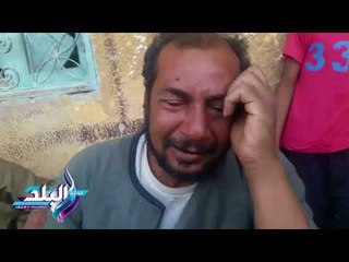 صدى البلد | والد احد ضحايا ليبيا بسوهاج: رجوته الا يسافر مسمعش كلامي