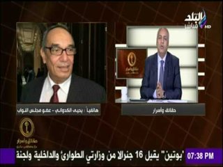 حقائق وأسرار - نواب جنوب الصعيد يعرضون مشاكل الصعيد المهمش