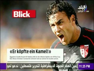 على مسئوليتي - أحمد موسى - كبرى الصحف العالمية تشيد  بأداء "عصام الحضري"