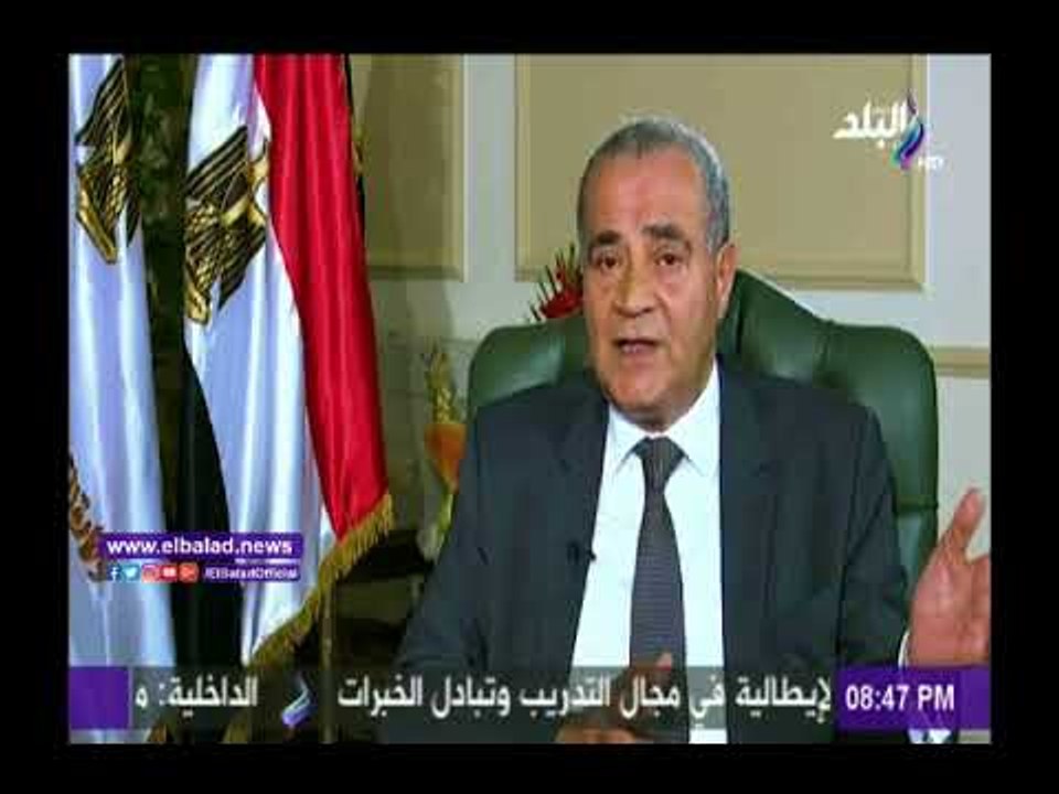 صدى البلد |وزير التموين: من حق المواطن التطلع لخدمات تموينية أفضل.. فيديو