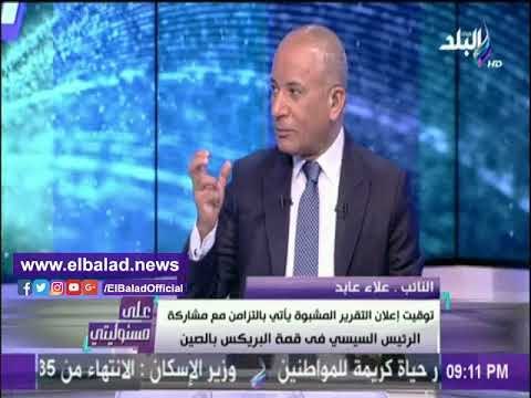 صدى البلد |حقوق الإنسان بالبرلمان : خالد علي و6 أبرايل تلقا تمويلات من «جورج سورس»