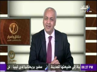 حقائق وأسرار - مصطفى بكري يكشف عن اسم النصاب الذى استغل السيسي للنصب على رجل أعمال