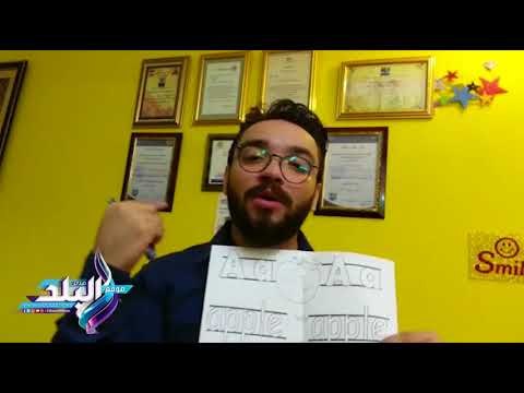 صدى البلد | باحث يكشف عن طريقة مذهلة لتعليم الطفل وزيادة حبه للدراسة