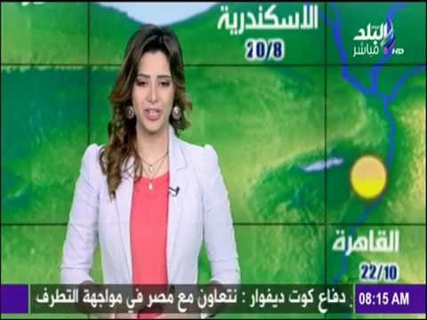 صباح البلد - بسبب البرد القارص.. الأرصاد الجوية تحذر من التواجد في هذه الأماكن