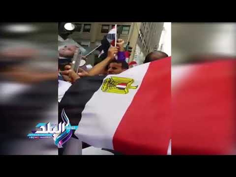 صدى البلد | طارق لطفي يشارك الجالية المصرية في الترحيب بالرئيس بنيويورك