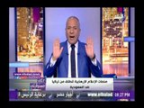صدى البلد |أحمد موسى: منصات إعلامية تركية تستهدف استقرار السعودية