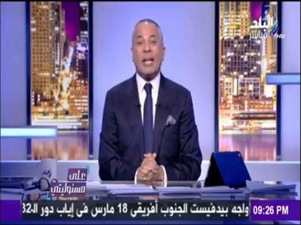 على مسئوليتي - أحمد موسى - النظام الجديد لمعالجة مشاكل المرور في مصر