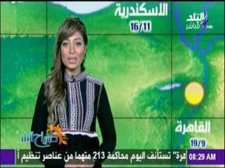 صباح البلد - انباء عن تغير حالة الجو وانخفاض الحرارة