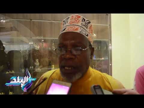 صدى البلد | مفتى زامبيا لـ صدى البلد : الأزهر كان نائما كأهل الكهف واستيقظ متأخرا