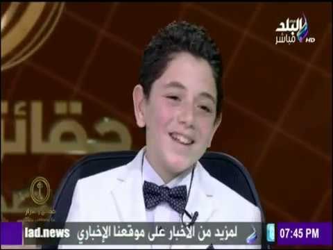 حقائق وأسرار - قصيدة امسحى يامصر دمعك للشاعر الصغير محمد هيثم