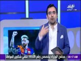 صباح البلد - شاهد كيق استقبلت الحكومة المصرية ليونيل ميسي بالقاهرة