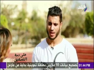 على ذمة التحقيق | لهذا السبب تجذب لعبة "الباركور" الشباب في مصر