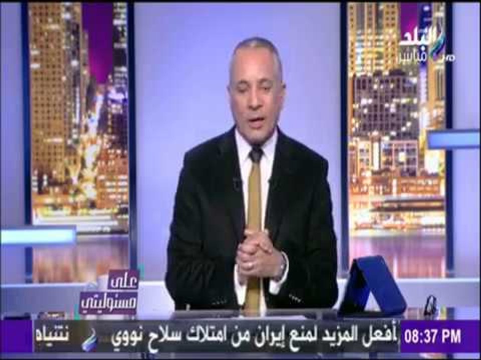 على مسئوليتي - أحمد موسى - بعد إنسحاب الشركة الصينيةلمقاولون العرب تكشف أهمية العاصمة الإدارية