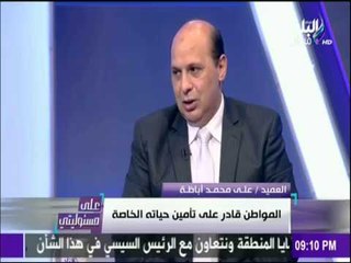 على مسئوليتي - أحمد موسى - شاهد كيف تم ضبط مهندس اخترق 1270 حاسب آلي