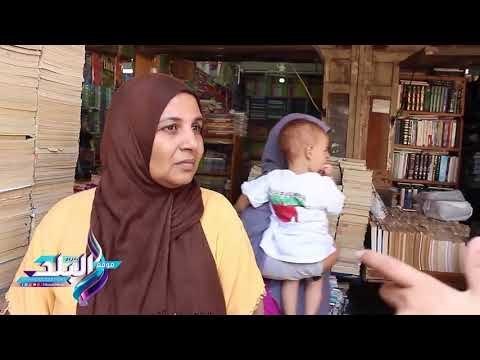 صدى البلد | سور الأزبكية ملجأ أولياء الأمور لمواجهة ارتفاع أسعار الكتب الخارجية