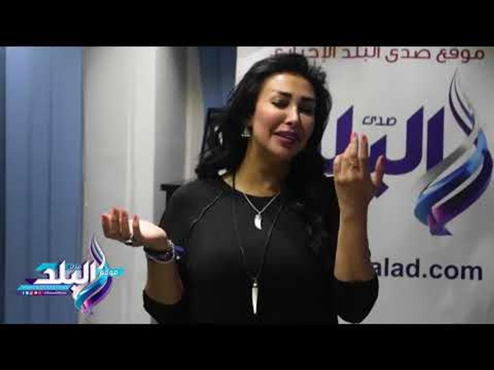 صدى البلد | شاهيناز تهنئ مصر بالصعود لكأس العالم من خلال "صدى البلد"