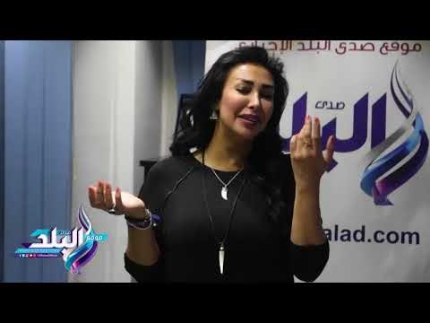 صدى البلد | شاهيناز تهنئ مصر بالصعود لكأس العالم من خلال صدى البلد