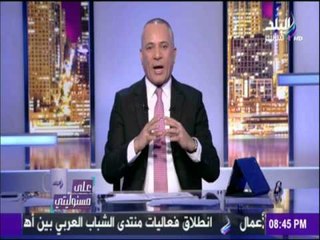 على مسئوليتي - أحمد موسى - يوضح حقيقة خروج أنور السادات من البرلمان والنواب تم تزوير توقيعاتنا