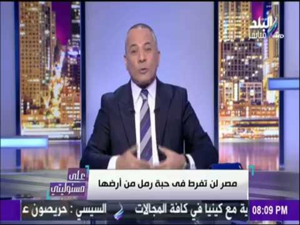على مسئوليتي - أحمد موسى - شاهد ما تقوم به القوات المسلحة في جبل الحلال بسيناء