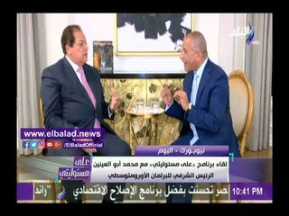 صدى البلد | «أبو العينين»: غير راضي عن أداء بعض المسئولين بالجهاز الإداري