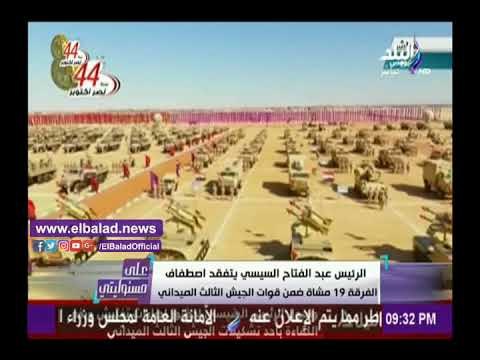 صدى البلد | محمود خلف: تفتيش الحرب يعني متابعة جاهزية القوات للقتال