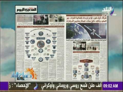 صباح البلد - شركة تؤجر ترددات فضائية لقنوات بير السلم وتكبد نايل سات خسائر بملايين الدولارات