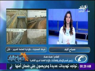صباح البلد - تعرف على أكثر الطرق ازدحاماً في جميع محافظات القاهرة