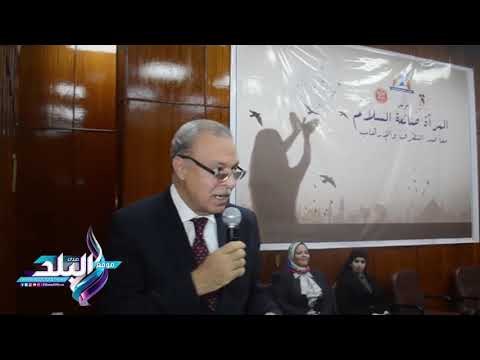 صدى البلد | محافظ قنا ورئيس جامعة جنوب الوادى يشهدان مؤتمر المرأة صانعة السلام .