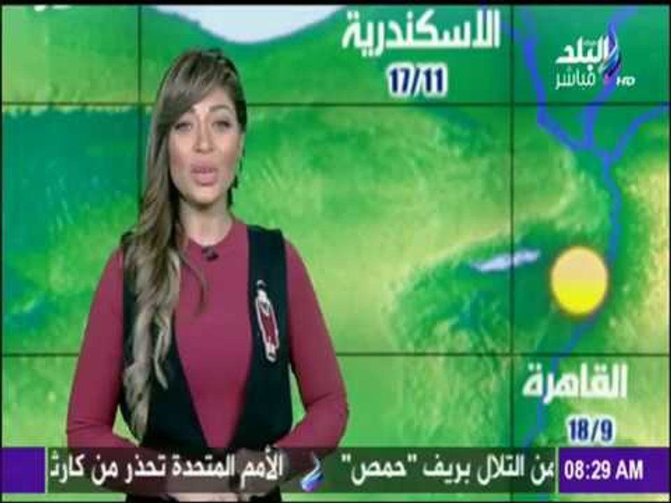 صباح البلد - الأرصاد الجوية تحذر من حالة الطقس...