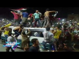 Download Video: صدى البلد | جماهير الفيوم تحتشد في ميادين المحافظة احتفالا بالصعود لكأس العالم