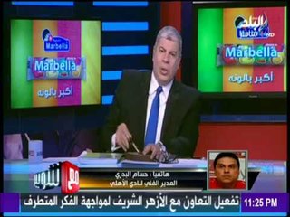 حسام البدري : الفوز علي المقاولون كان ضرورياً عقب الاخفاق أمام الزمالك والاسماعيلي