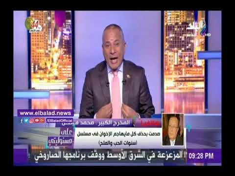 صدى البلد | محمد فاضل: صدمت من حذف مشاهد تكشف حقيقة الإخوان من «سنوات الحب والملح»