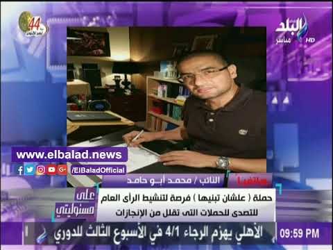 صدى البلد | محمد أبو حامد: ترشح السيسي لفترة رئاسية ثانية واجب وطني حتمي