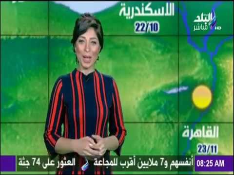 صباح البلد - الأرصاد الجوية تحذر من حالة الطقس في هذه المناطق المتقلبة