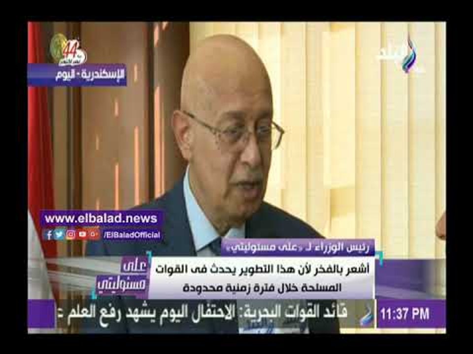 صدى البلد | شريف إسماعيل: أشعر بالفخر لما يحدث من تطوير في القوات المسلحة في فترة وجيزة