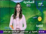 صباح البلد - الأرصاد الجوية تحذر من سقوط أمطار في هذه المحافظات