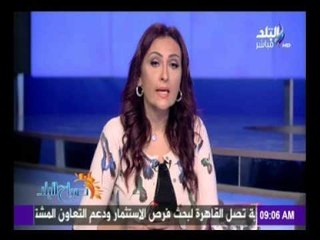 صباح البلد - جولة أخبارية في الصحف والجرائد المصرية والعالمية