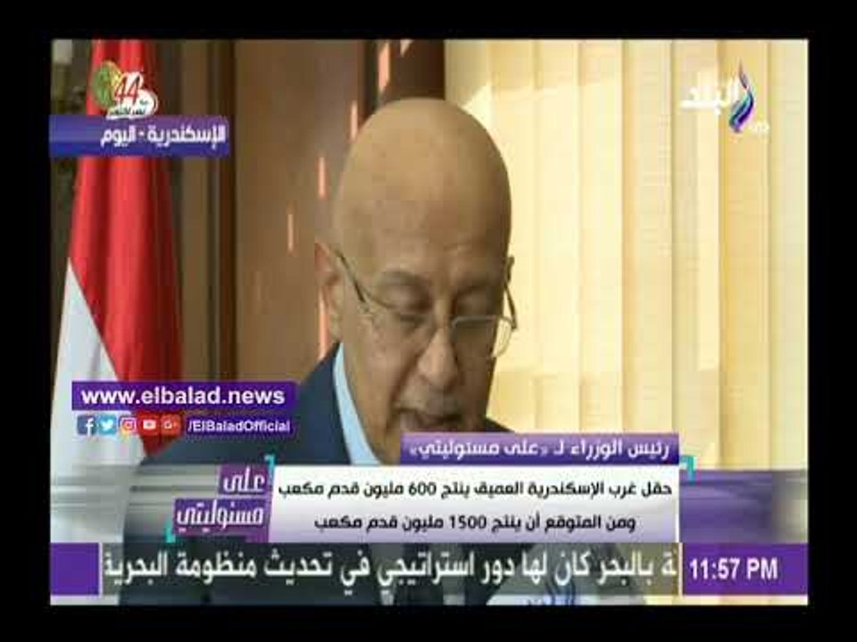 صدى البلد | شريف إسماعيل يفجر مفاجآت حول إنتاج مصر من الغاز الطبيعي