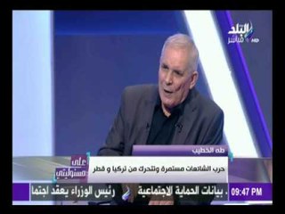 على مسئوليتي - أحمد موسى - طه الخطيب : يكشف حقيقة الدولة وراء التحريض لتخريب السياحة في مصر