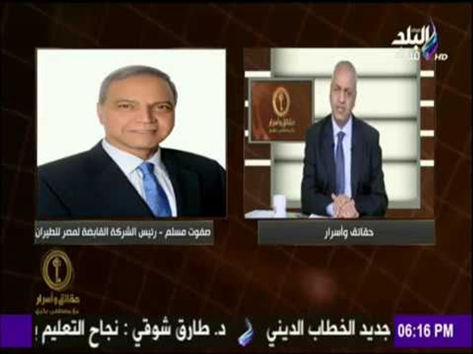 حقائق وأسرار - لأول مرة.. مصر للطيران تطرّح نظام "العمرة الإقتصادية"