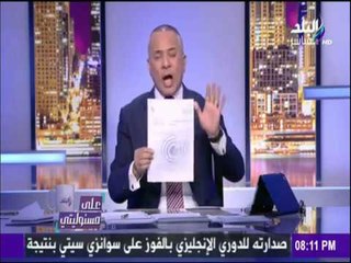 على مسئوليتي - أحمد موسى - مفاجأة في انتخابات نقابة الصحفيين