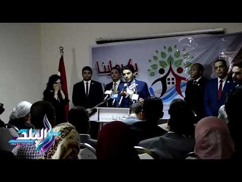 صدى البلد | الأمين العام لـ «بكره لينا»: نهدف إلى تنمية المجتمع ورفع القدرة التنافسية