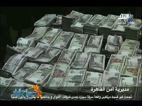 اللواء هشام لطفي يكشف تفاصيل القبض على مرتكبي واقعة سرقة سيارة بداخلها 6 مليون جنيه